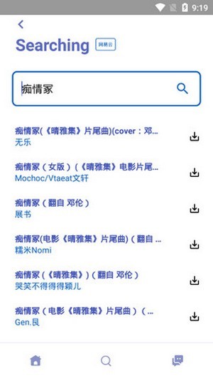 TAMusic安卓官方版图2
