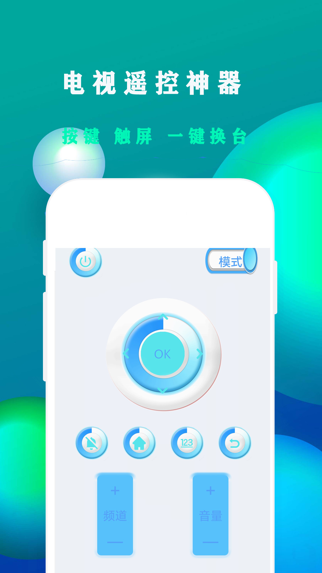 格户空调遥控器最新免费版
