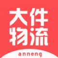 百世安能物流安卓官方版