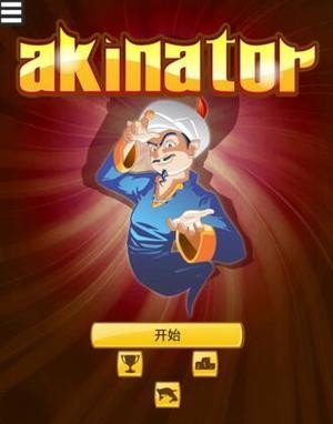 akinat灯神网络天才手机正版截图2