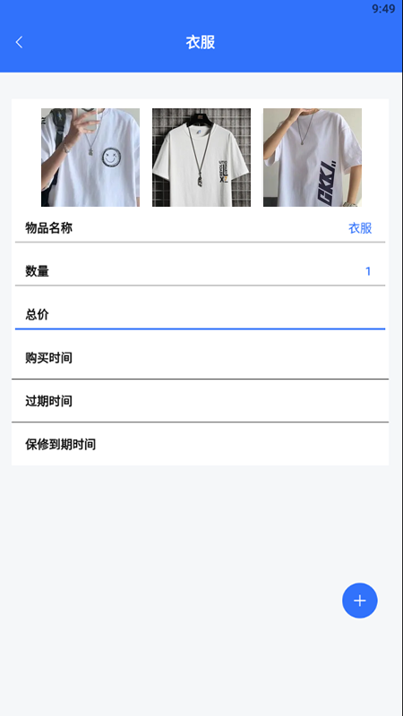 收纳手账达人手机最新版
