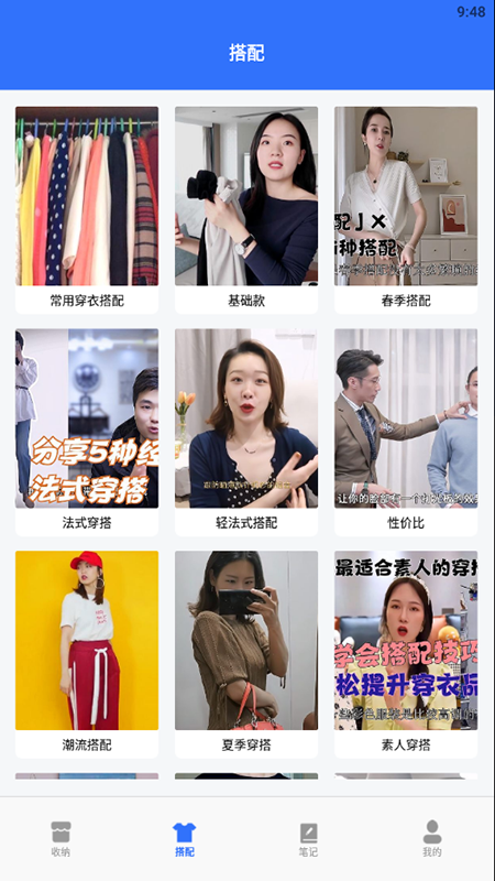 收纳手账达人手机最新版
