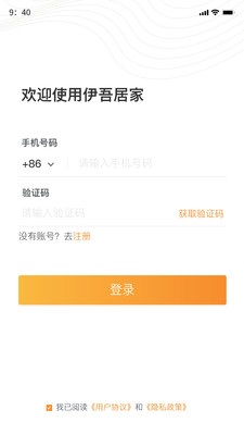 伊吾居家官方版