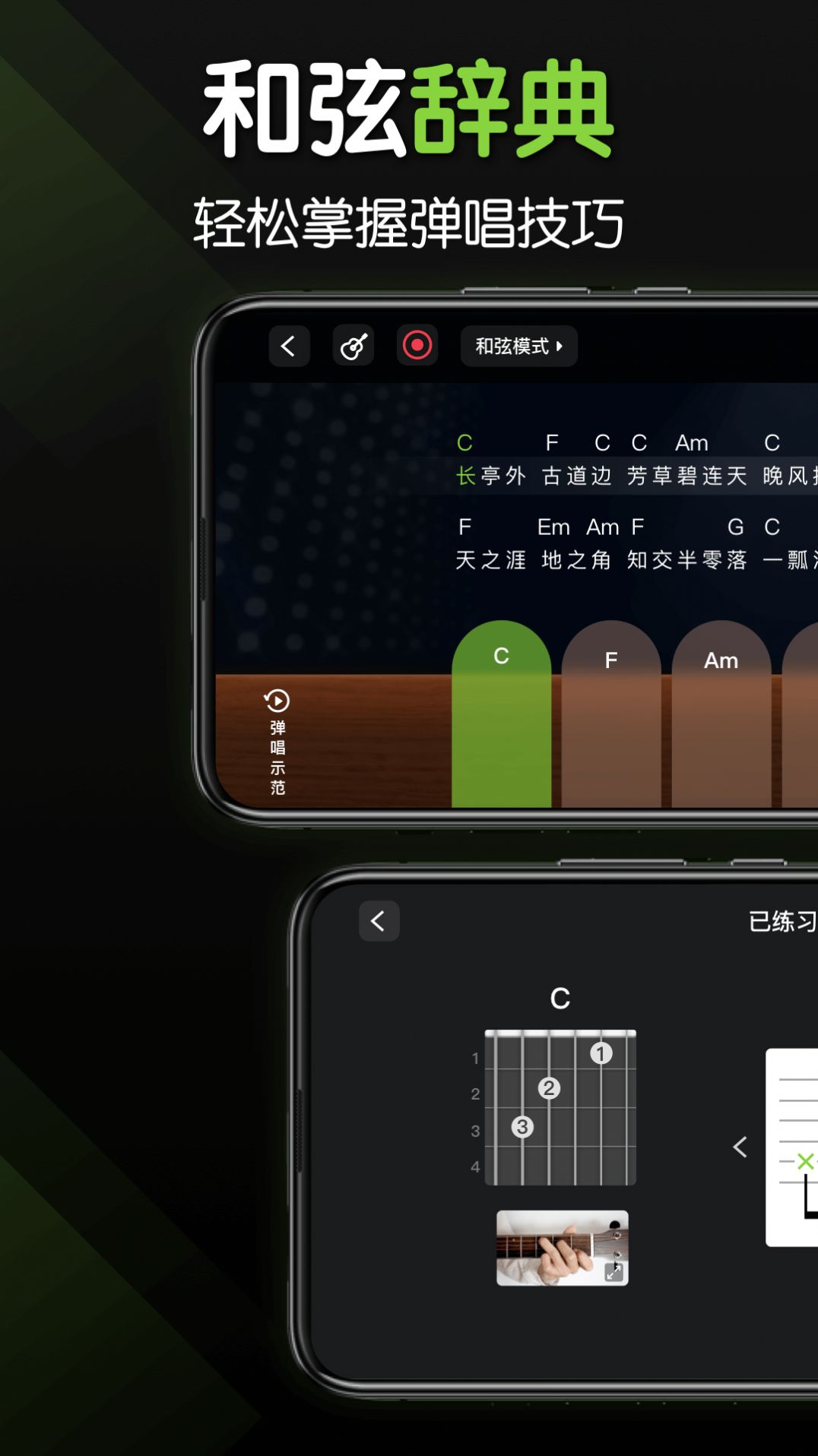 来音吉他图1