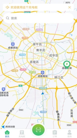 宝电充手机免费版