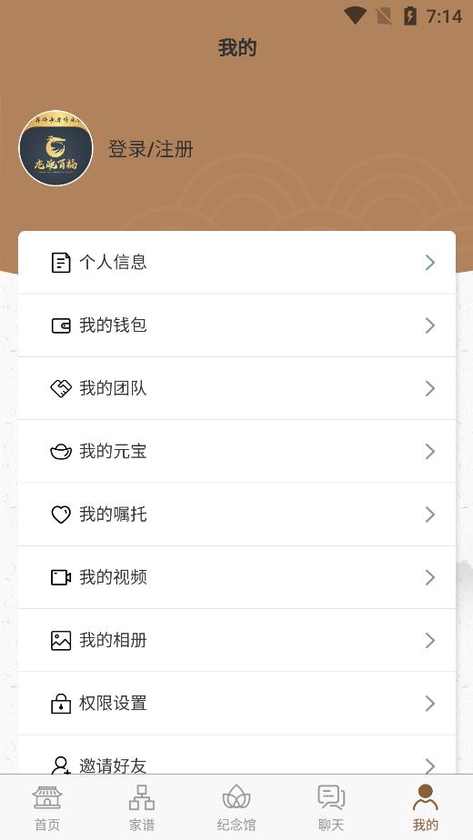 龙魂百福通用版