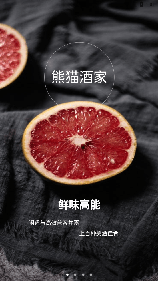 熊猫e生活手机最新版