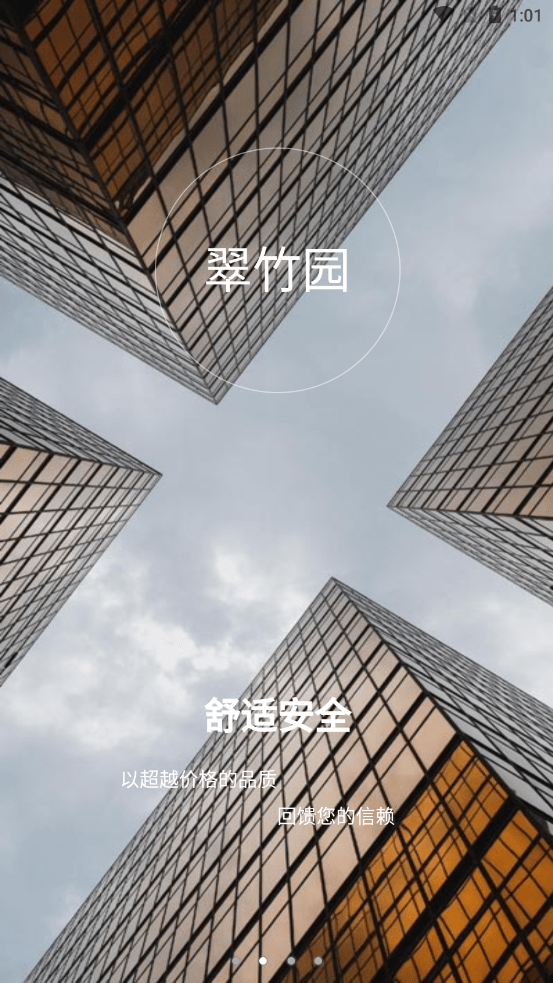 熊猫e生活手机最新版