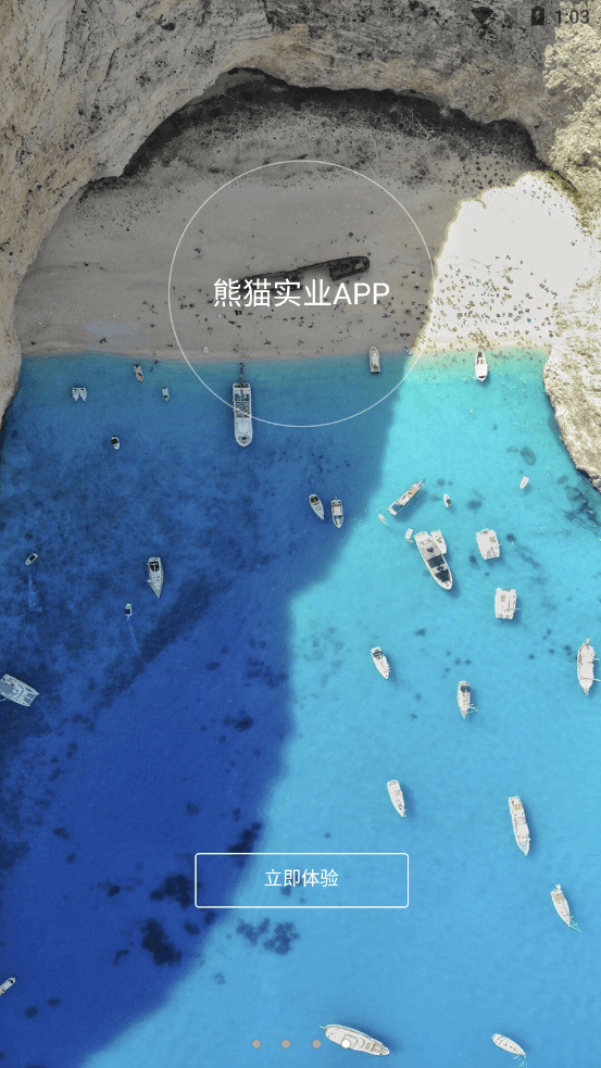 熊猫e生活手机最新版