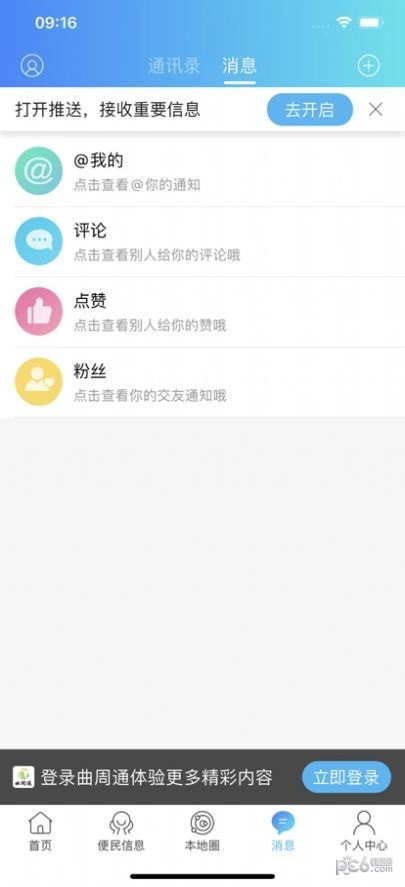 曲周通直装版图3