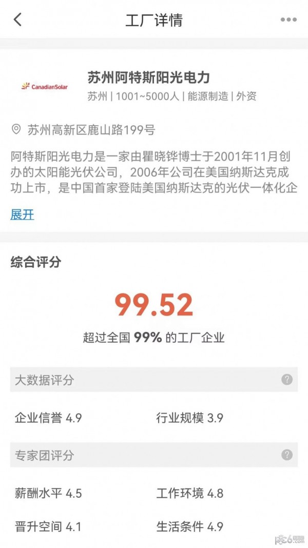 进厂猫免费原版图1
