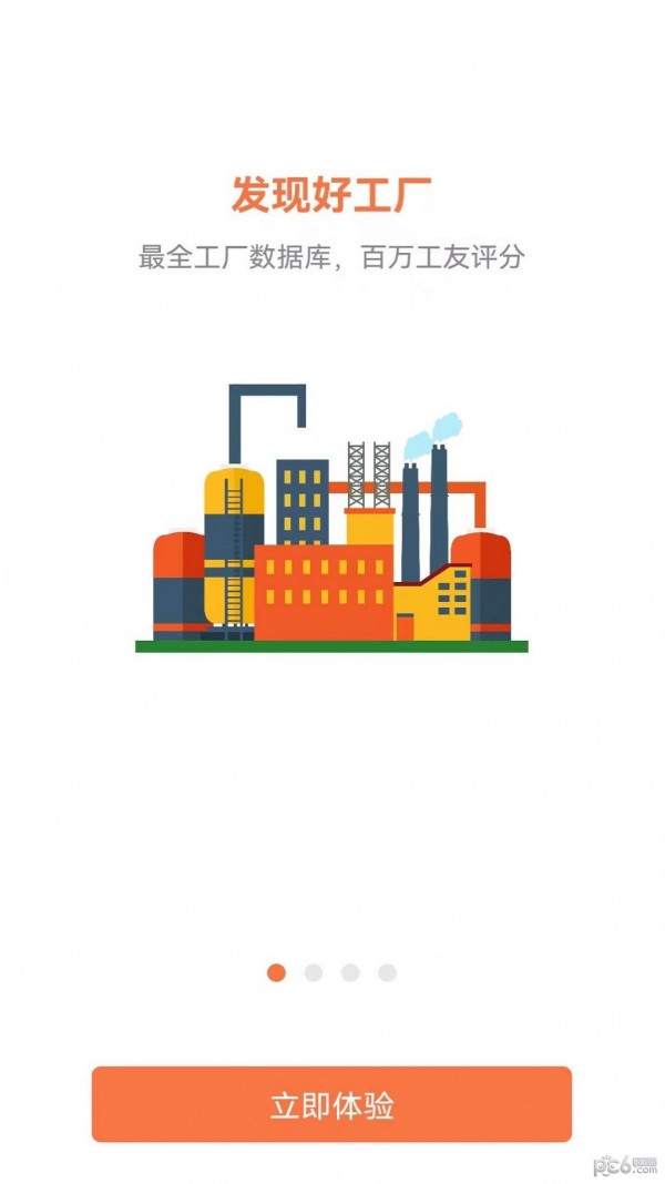 进厂猫免费原版图4