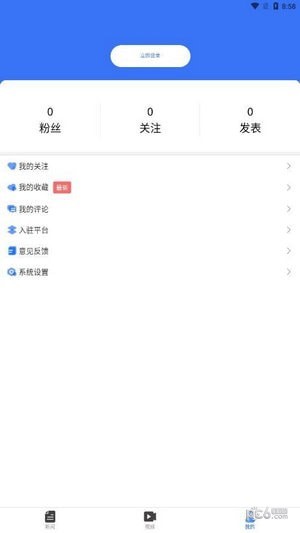 山东教育发布手机免费版