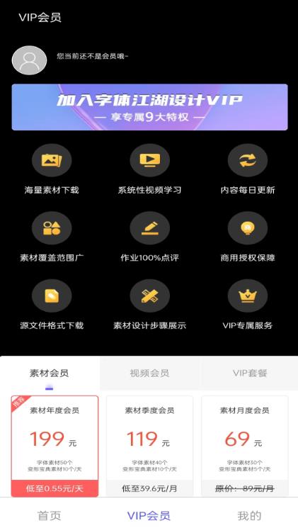 字体江湖官方正版