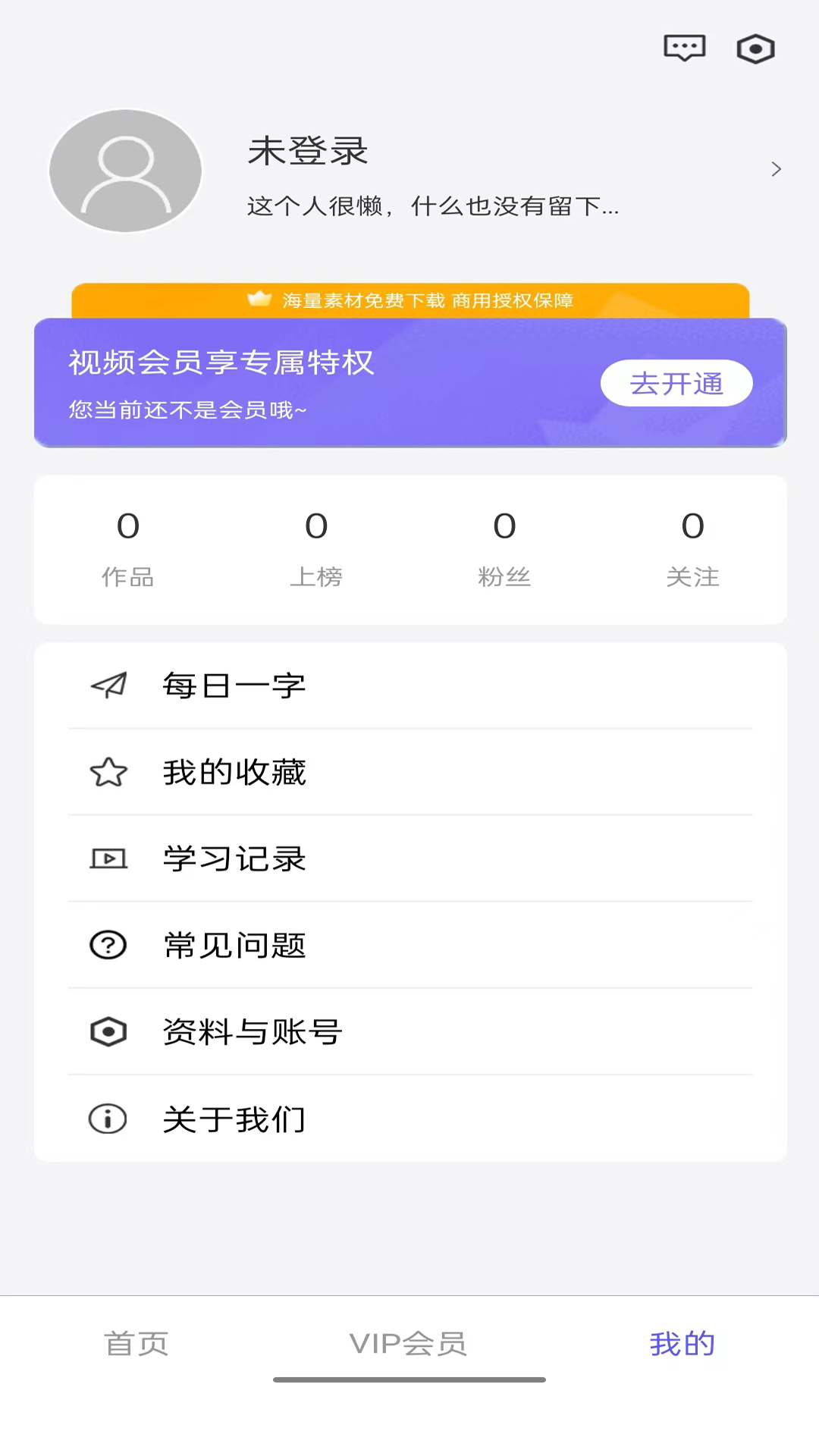 字体江湖官方正版