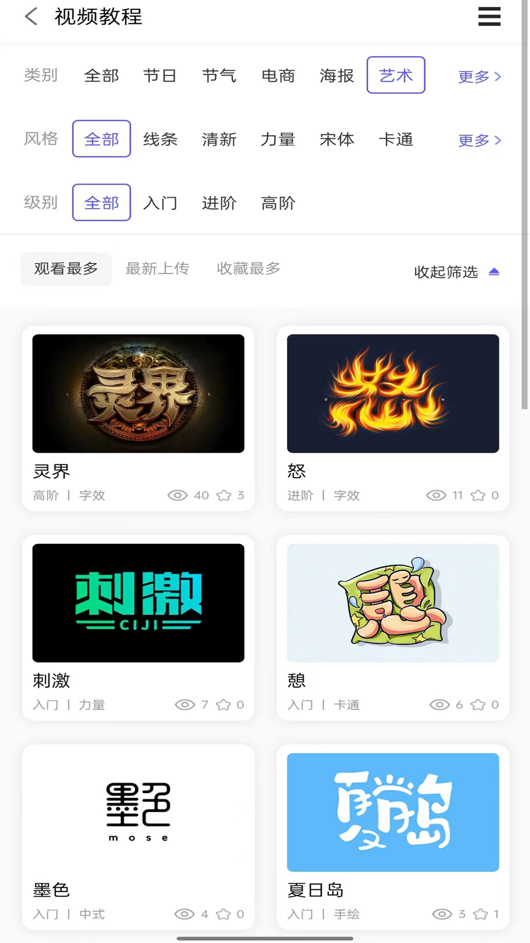 字体江湖官方正版