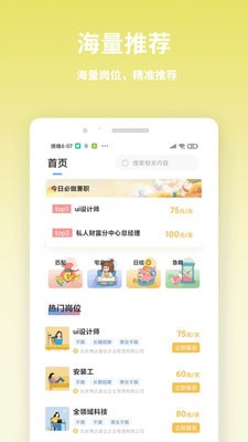 虎芽招聘最新版