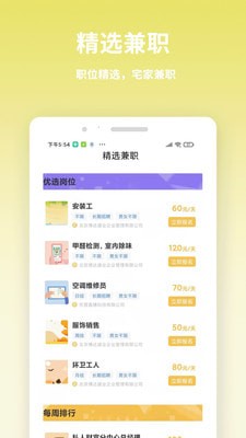 虎芽招聘最新版