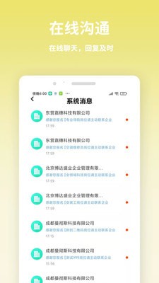 虎芽招聘最新版