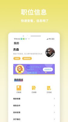 虎芽招聘最新版