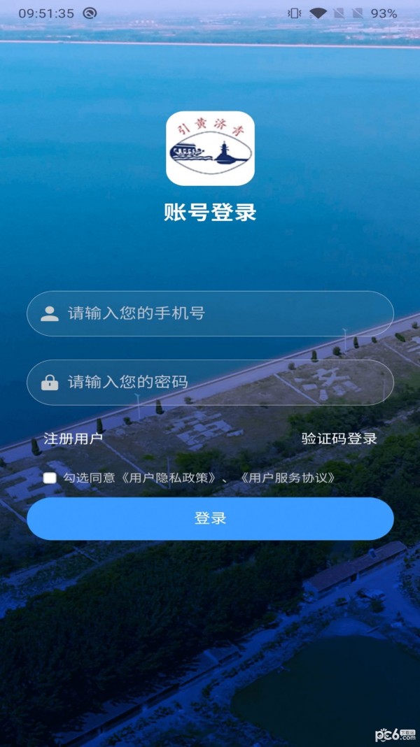 城阳智水最新版