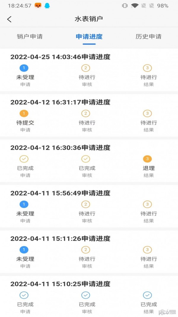 城阳智水最新版