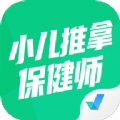 小儿推拿保健师聚题库安卓直装版
