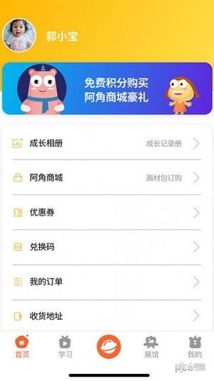 阿角美术