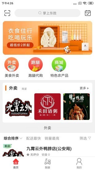 掌上东胜手机最新版图1