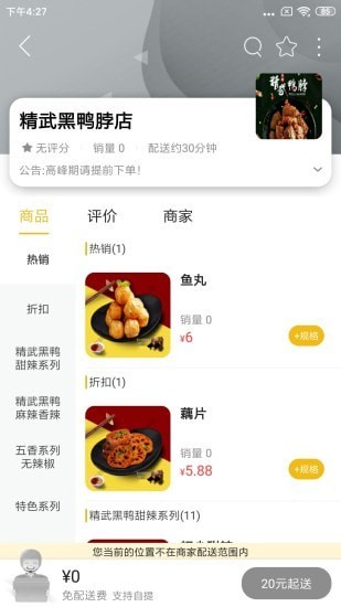 掌上东胜手机最新版图2