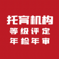 托育管理官方正版