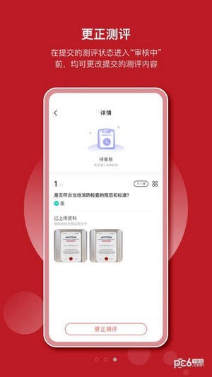 托育管理官方正版
