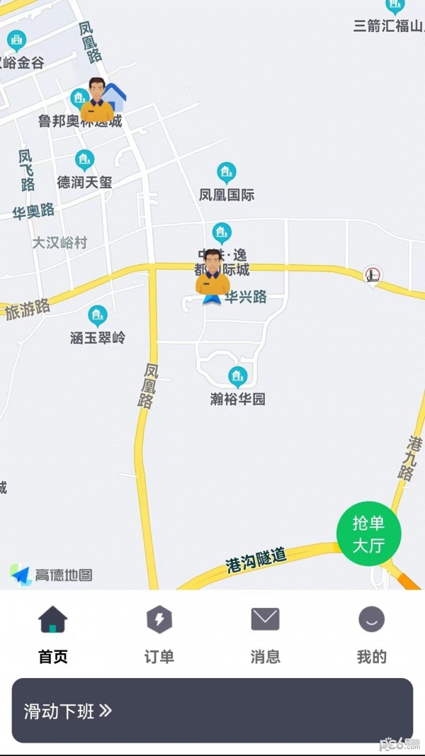 速易生活服务无广告版