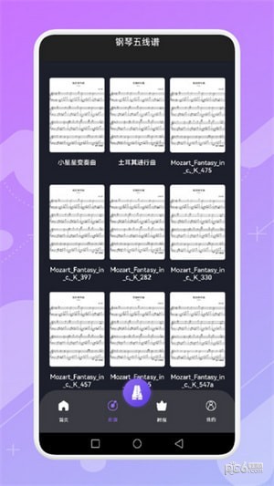 钢琴掌悦无广告版图2