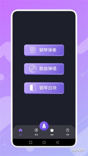 钢琴掌悦无广告版图3