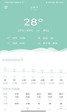 可达天气无广告版