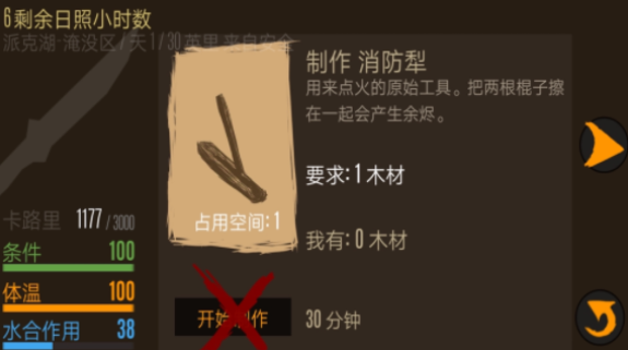 恐惧饥饿生存(2)