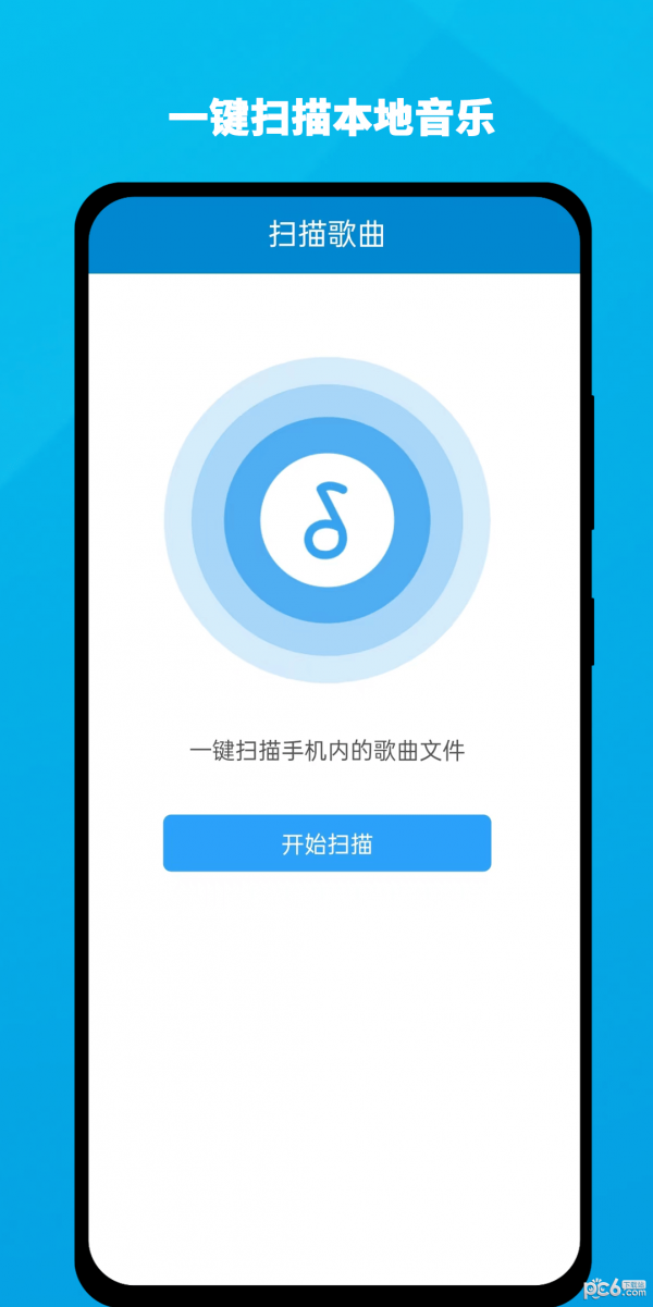 千润音乐最新版图4