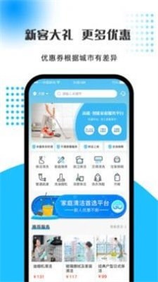 优服创逸手机正版图1