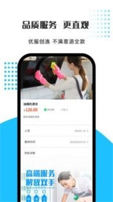 优服创逸手机正版图3