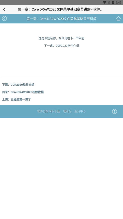 软件自学网免费原版(4)
