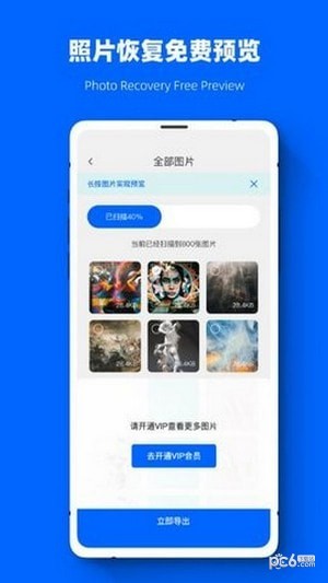 聊天恢复数据精灵最新免费版图2