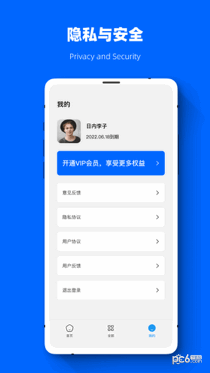 聊天恢复数据精灵最新免费版图3