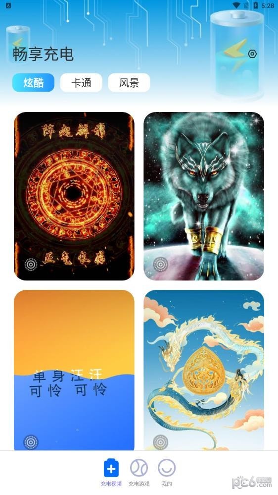 游戏截图