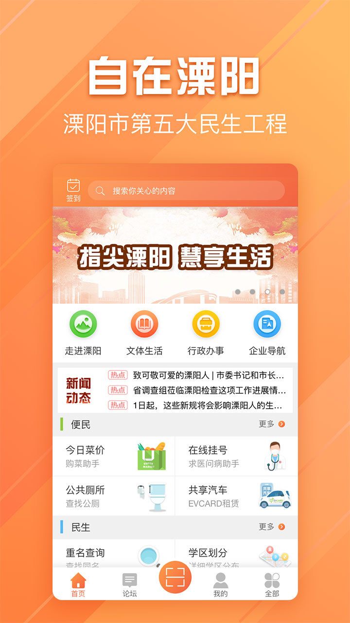 自在溧阳正版