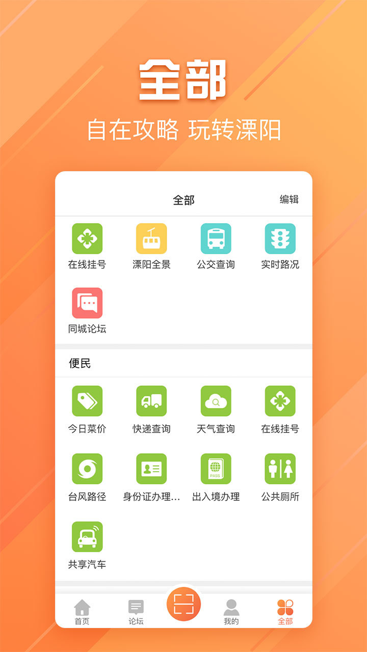 自在溧阳正版
