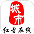 红古通手机版