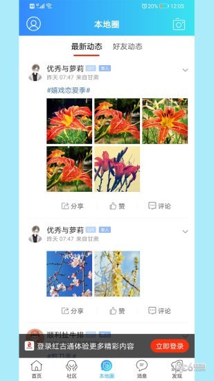 红古通手机版