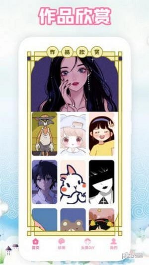 画画联盟手机最新版图2