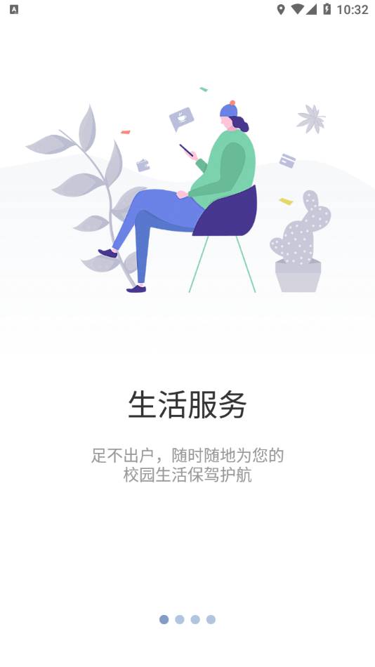 智慧重商通用版(1)